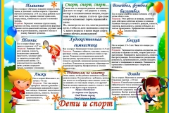 gazeta_dlya_roditeley